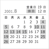 2001年8月
