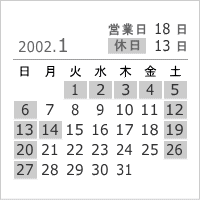 2002年1月
