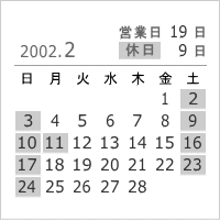 2002年2月
