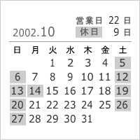 2002年10月