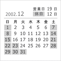 2002年12月