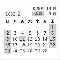 2003年2月