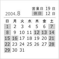 2004年8月
