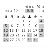 2004年12月
