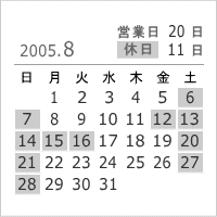 2005年8月