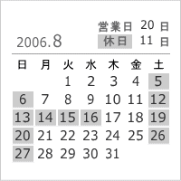 2006年8月