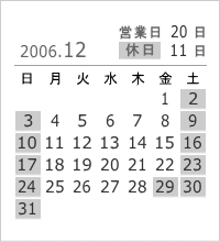 2006年12月