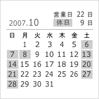 2007年10月