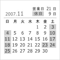 2007年11月