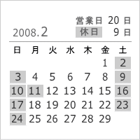 2008年2月