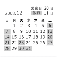 2008年12月