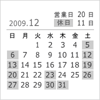 2009年12月