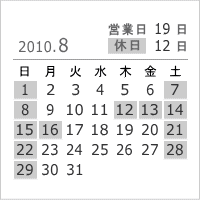 2010年8月