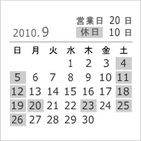 2010年9月