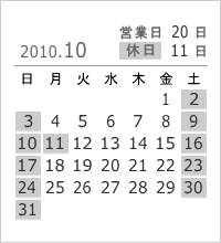 2010年10月