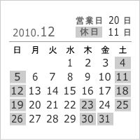 2010年12月