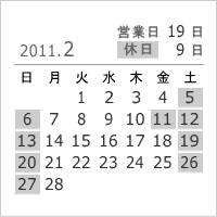 2011年2月