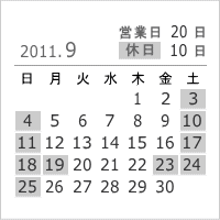 2011年9月