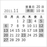 2011年11月