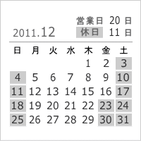 2011年12月