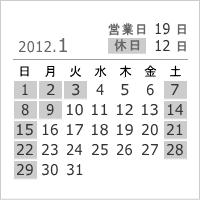 2012年1月