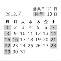 2012年7月