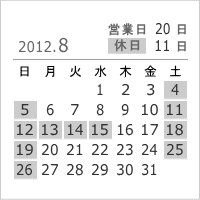 2012年8月