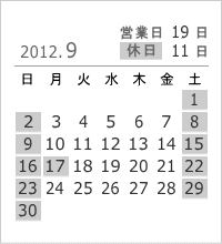 2012年9月