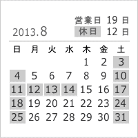 2013年8月