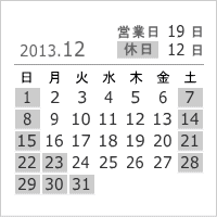 2013年12月
