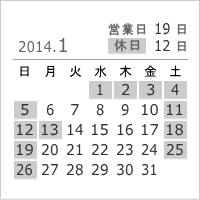 2014年1月