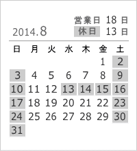 2014年8月