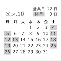 2014年10月