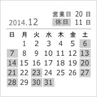 2014年12月