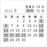 2015年9月