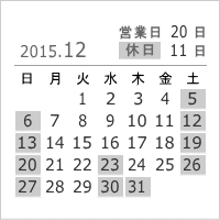 2015年12月