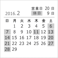 2016年2月