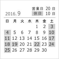 2016年9月