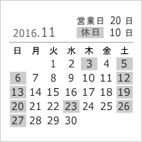 2016年11月