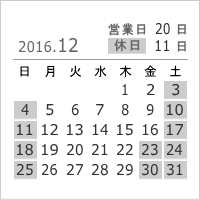 2016年12月
