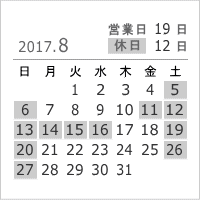 2017年8月