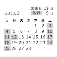 2018年2月