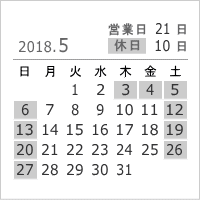 2018年5月