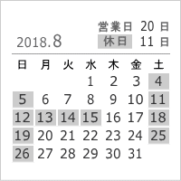 2018年8月