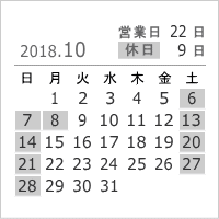 2018年10月