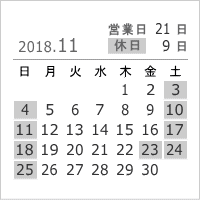 2018年11月