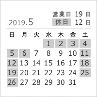 2019年5月