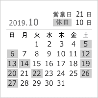 2019年10月