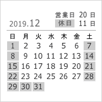 2019年12月