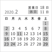 2020年2月